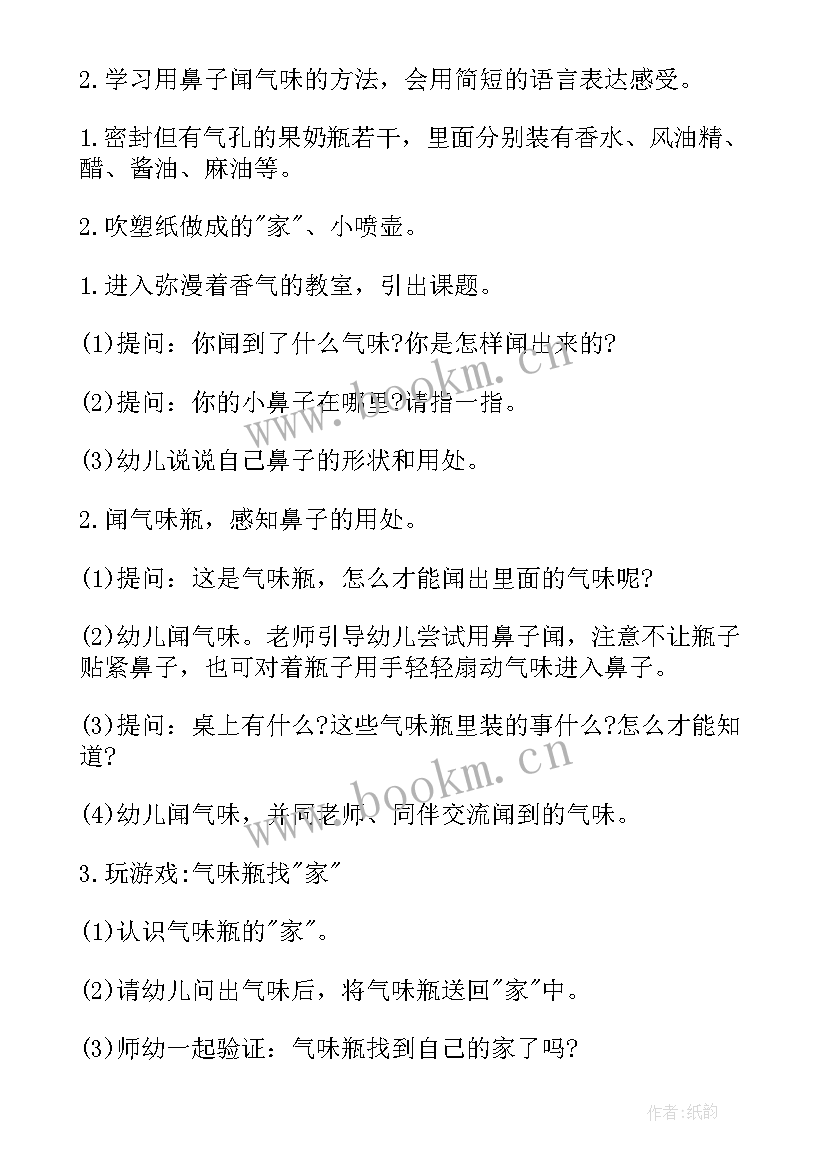 2023年小班食品安全教学反思 小班教学反思(精选6篇)