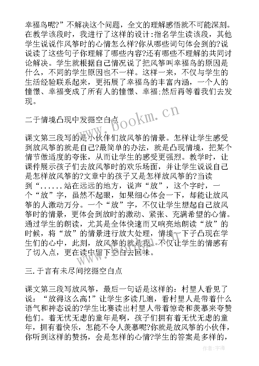 中班语言教学反思 中班语言家教学反思(模板9篇)