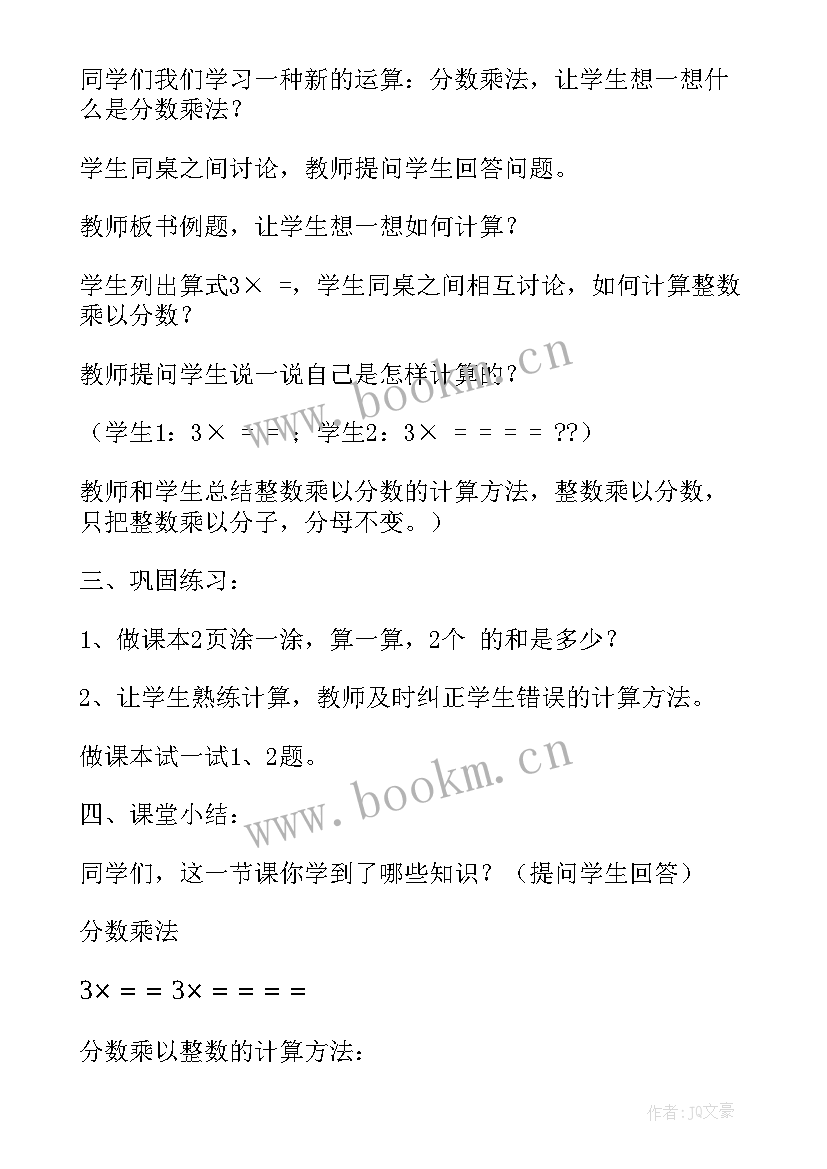 2023年北师大版数学教学反思 北师大八年级数学教学反思(实用5篇)