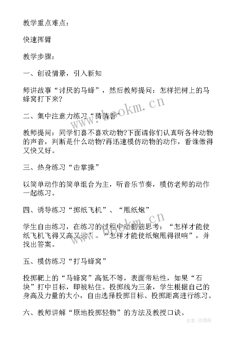 2023年小学一年级活动方案 一年级数学活动方案(通用6篇)