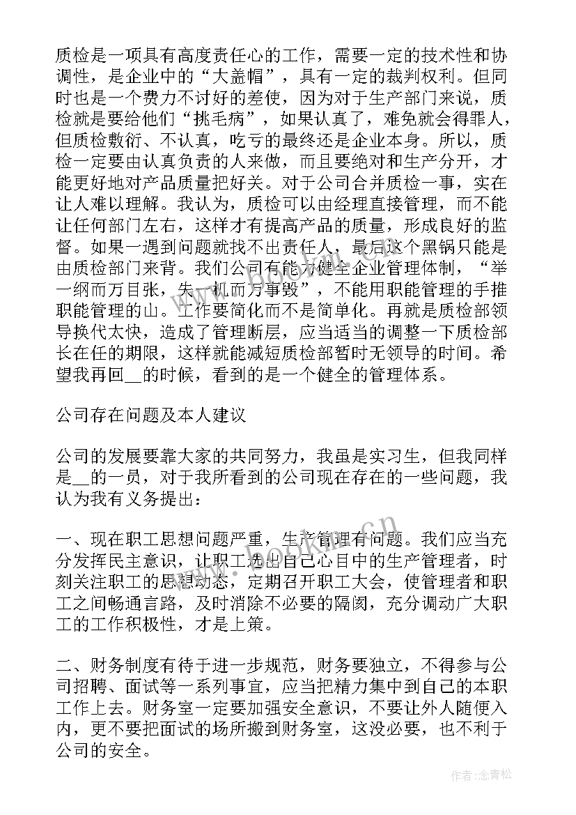 天然气客服员工个人总结(汇总9篇)