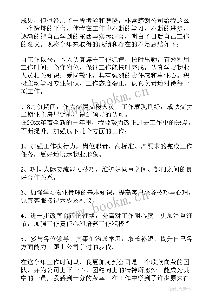 天然气客服员工个人总结(汇总9篇)