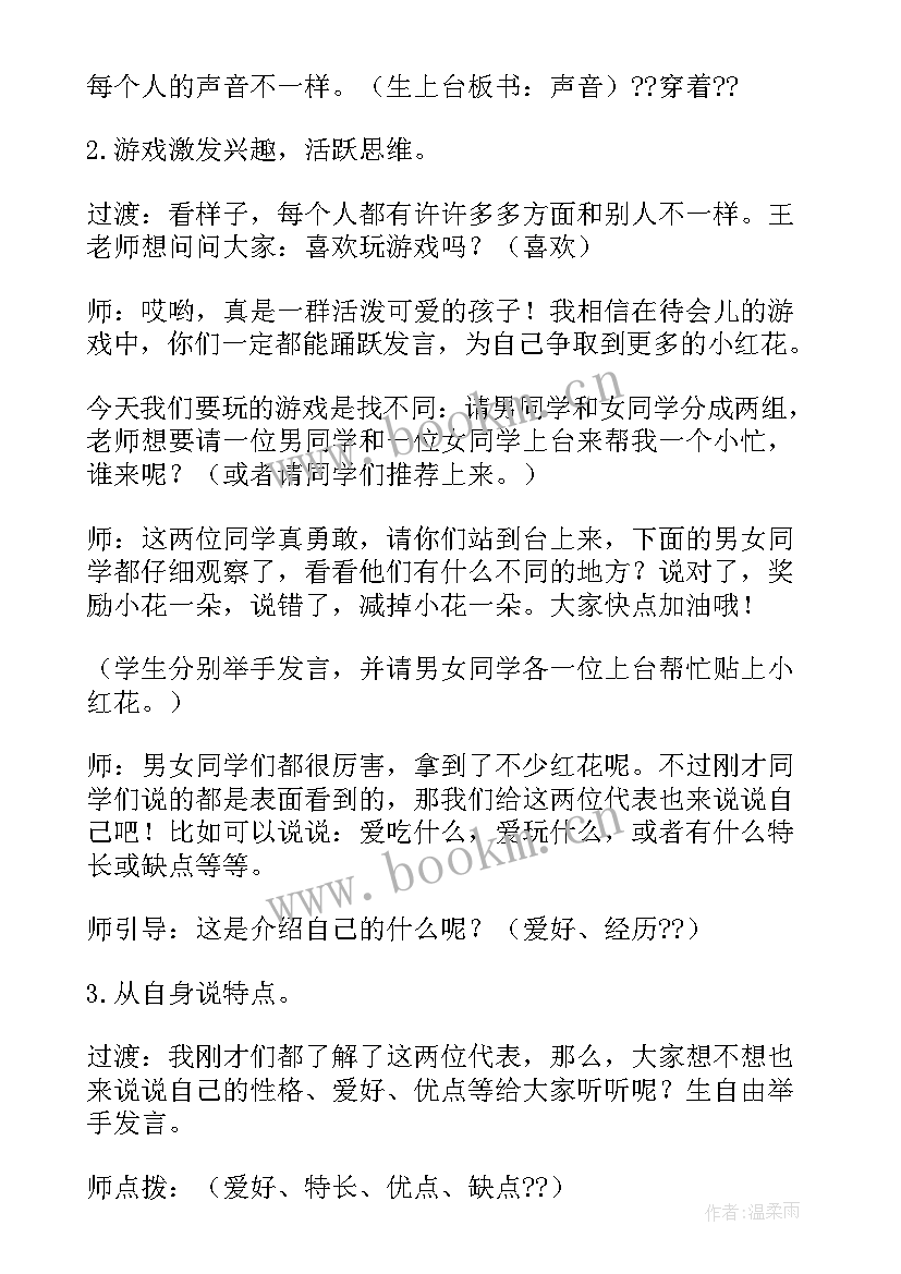 小学生自我介绍级别填 小学生自我介绍(通用9篇)