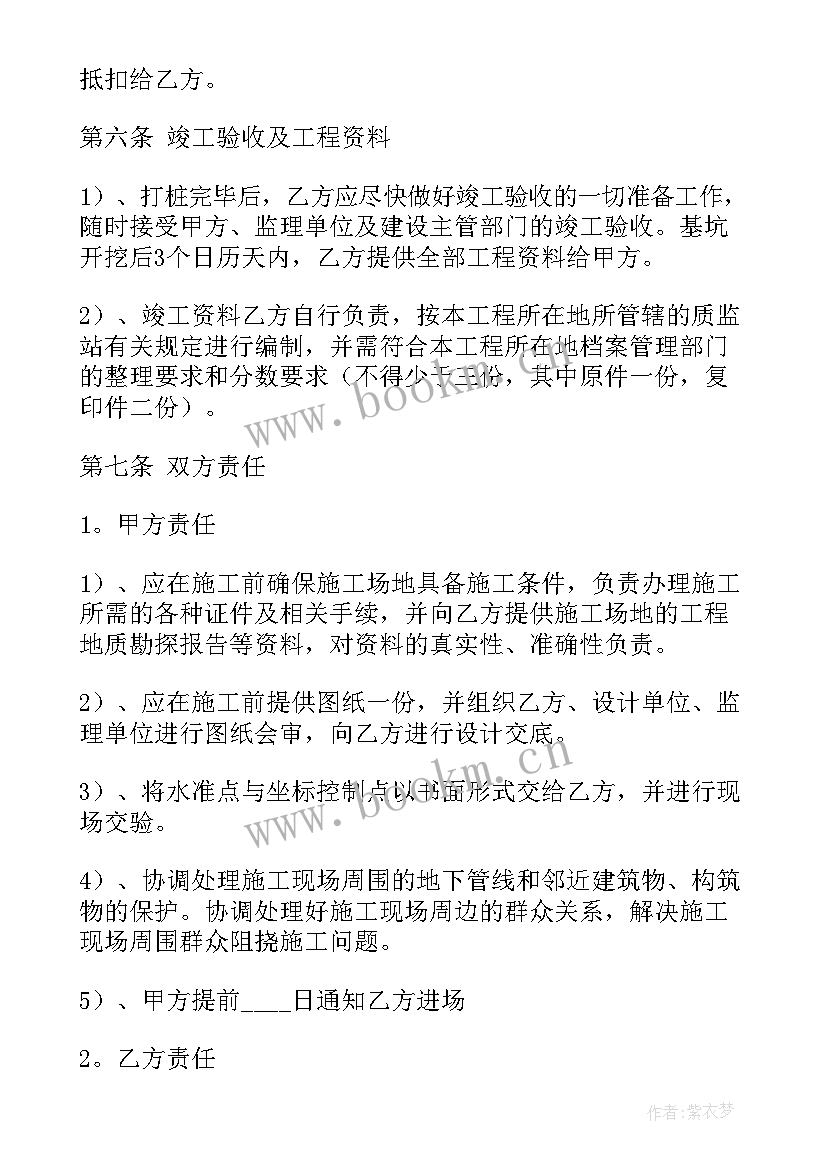 最新建筑工地延期协议书(通用5篇)