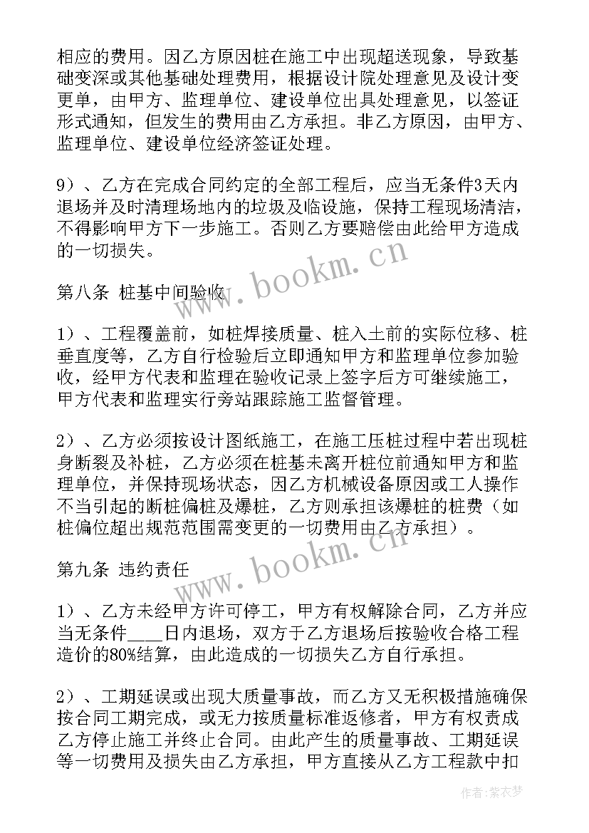 最新建筑工地延期协议书(通用5篇)