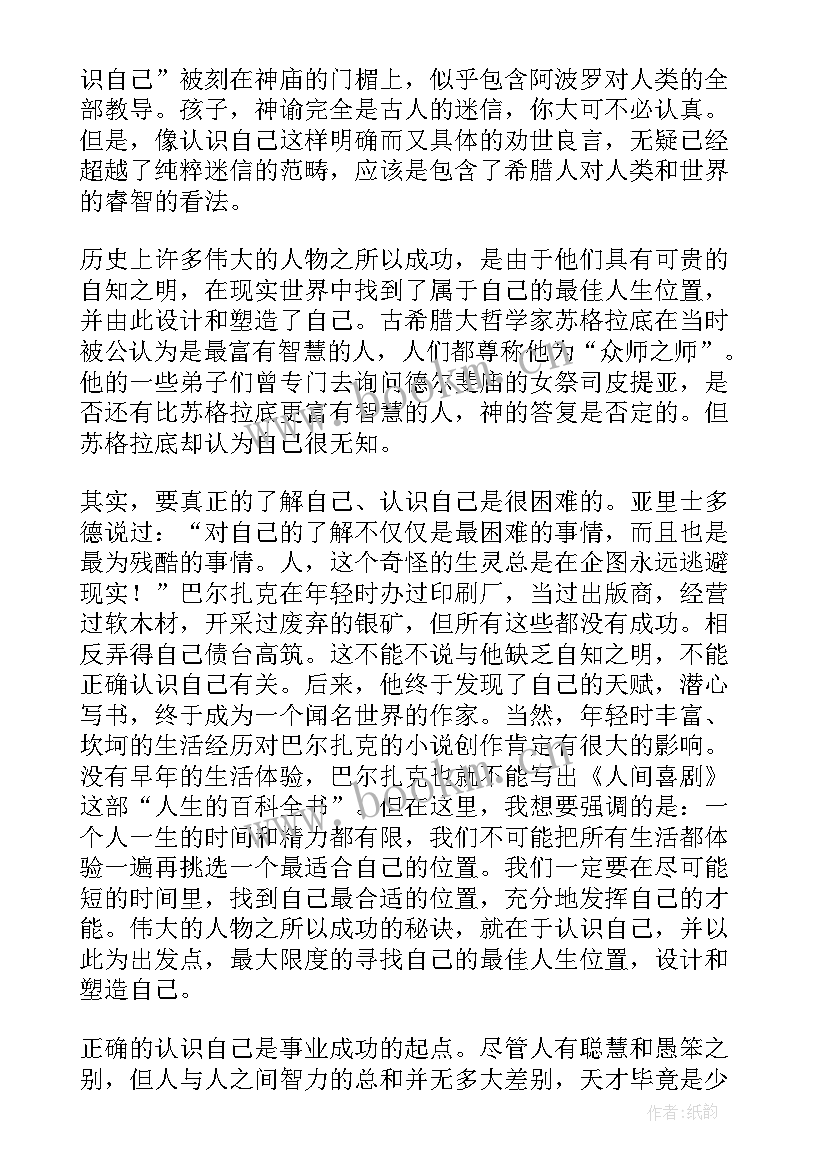 2023年爱国爱家爱学校的演讲稿 学生爱国爱校爱家演讲稿(优质8篇)