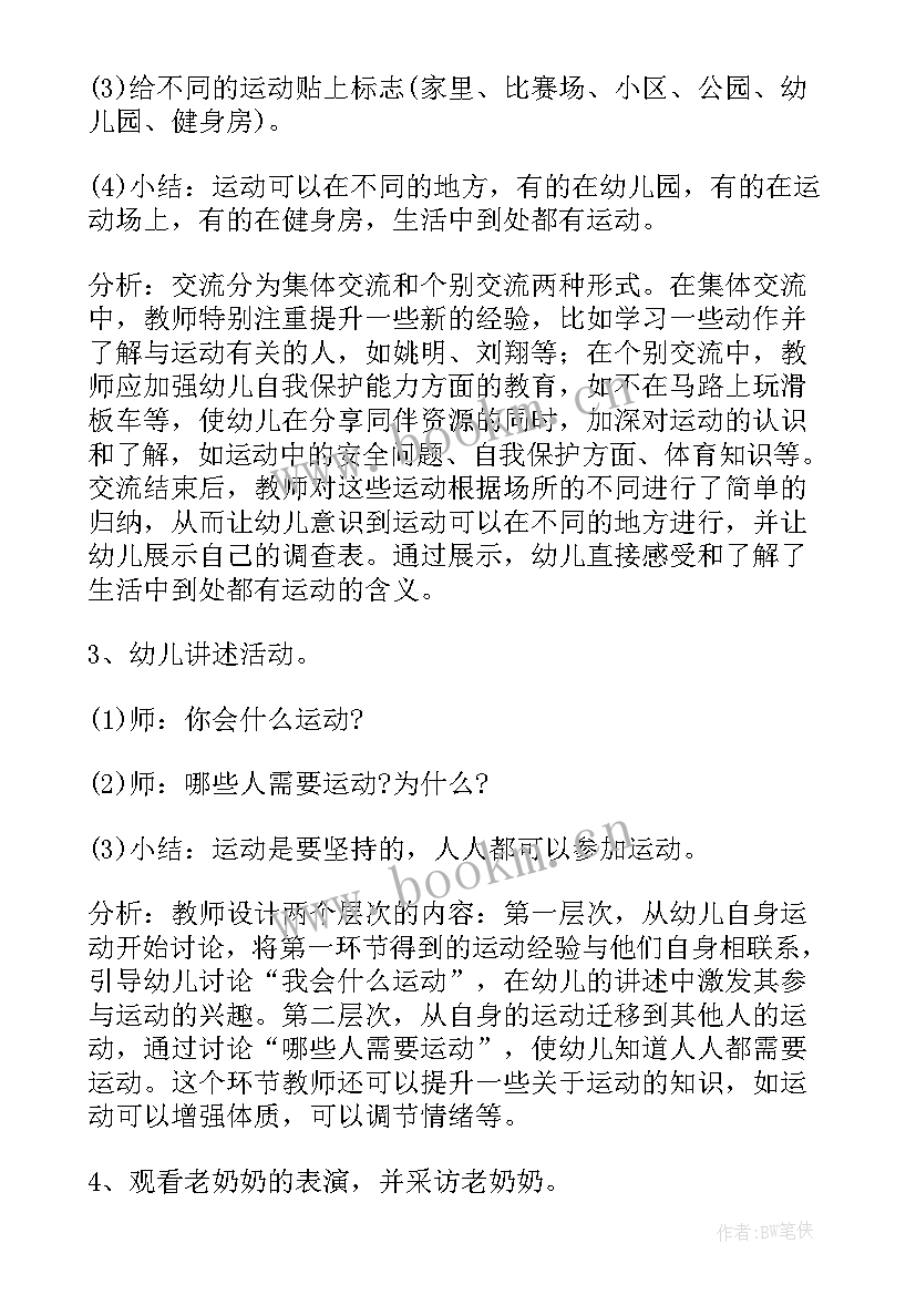 2023年幼儿园大班社会春游计划教案反思(汇总9篇)