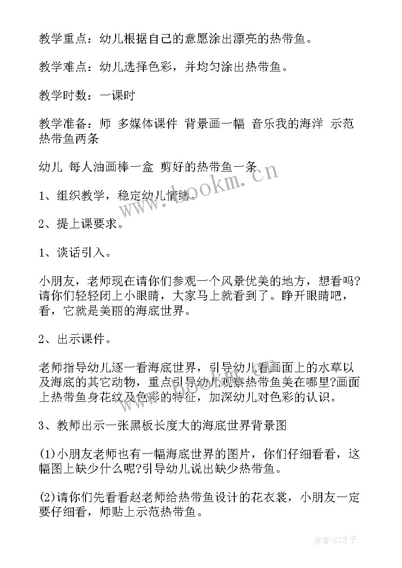 最新青团美术教案小班下学期(优质9篇)