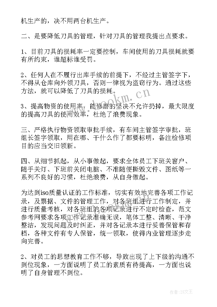 最新生产组长工作总结(模板5篇)