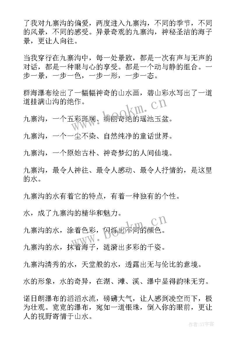 2023年写景的散文诗(汇总8篇)