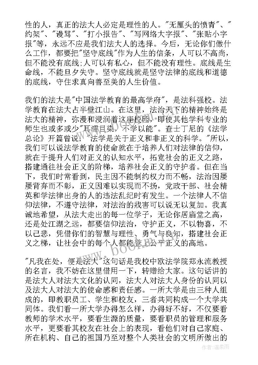 2023年毕业典礼演讲稿(精选5篇)