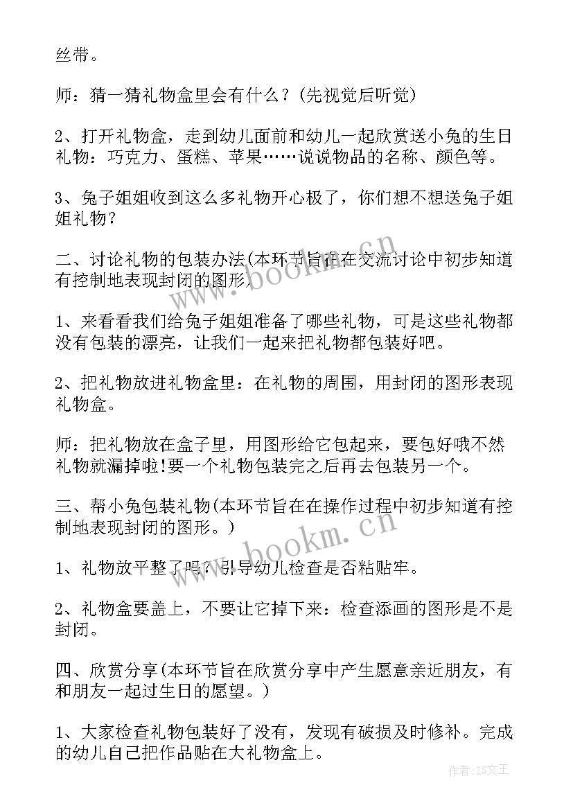 幼儿园美术教研计划教研活动展示 幼儿园美术教研组计划教案(大全10篇)