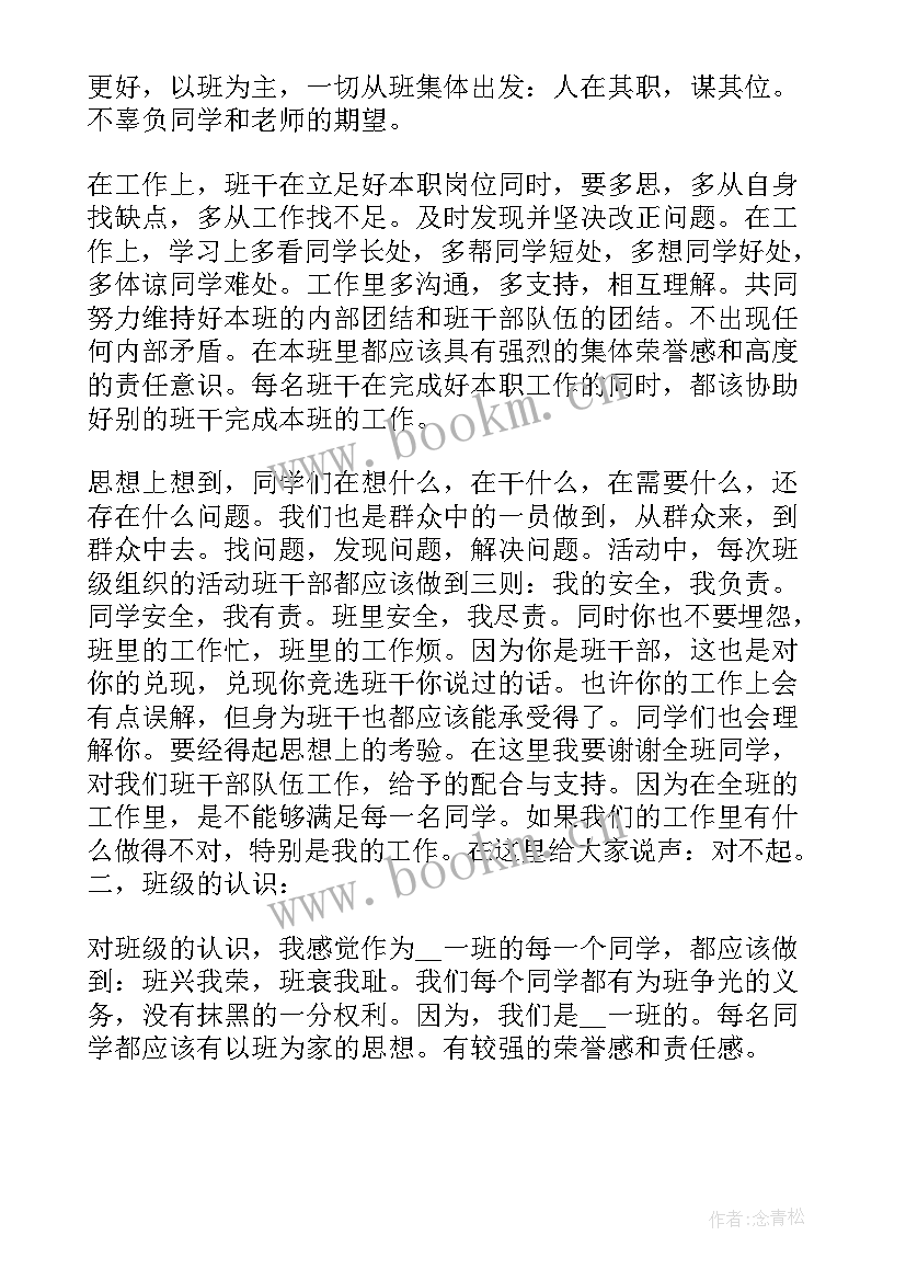 最新个人纪律总结学生大学 大学生纪律月个人总结(优质6篇)