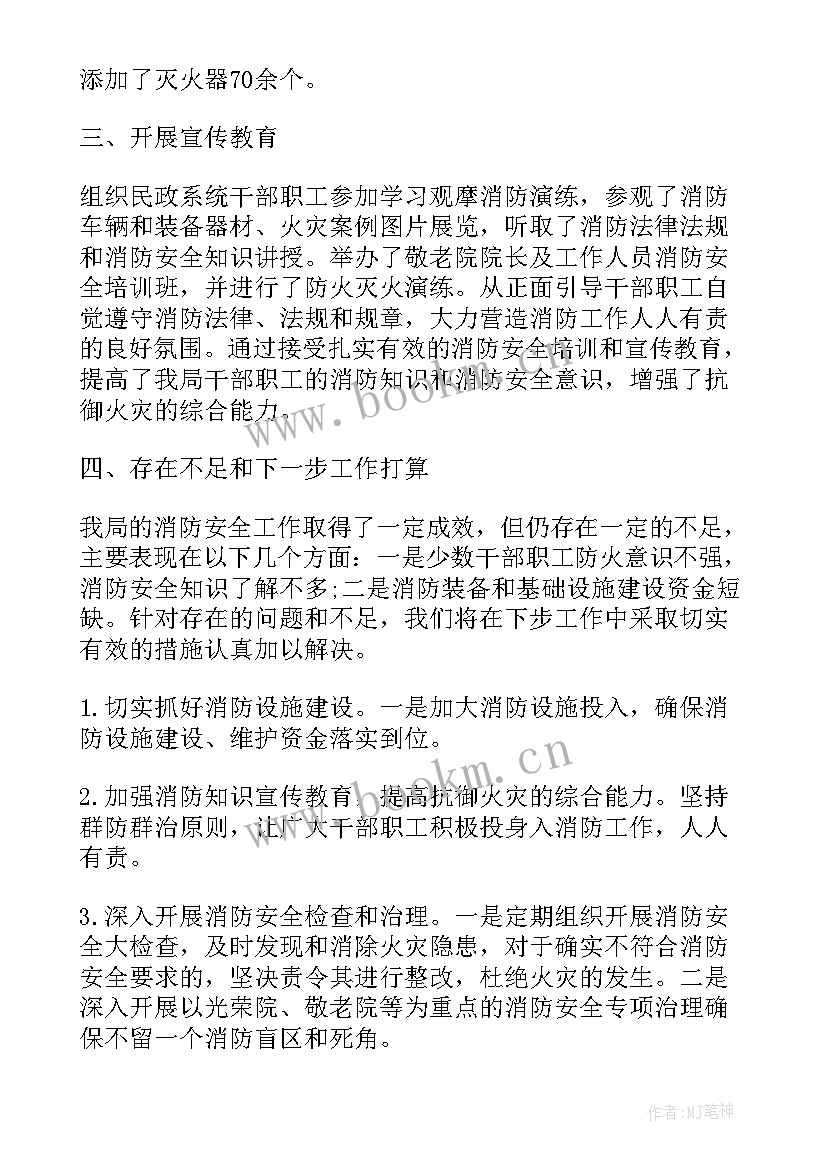 最新乡镇消防安全工作总结(优秀5篇)