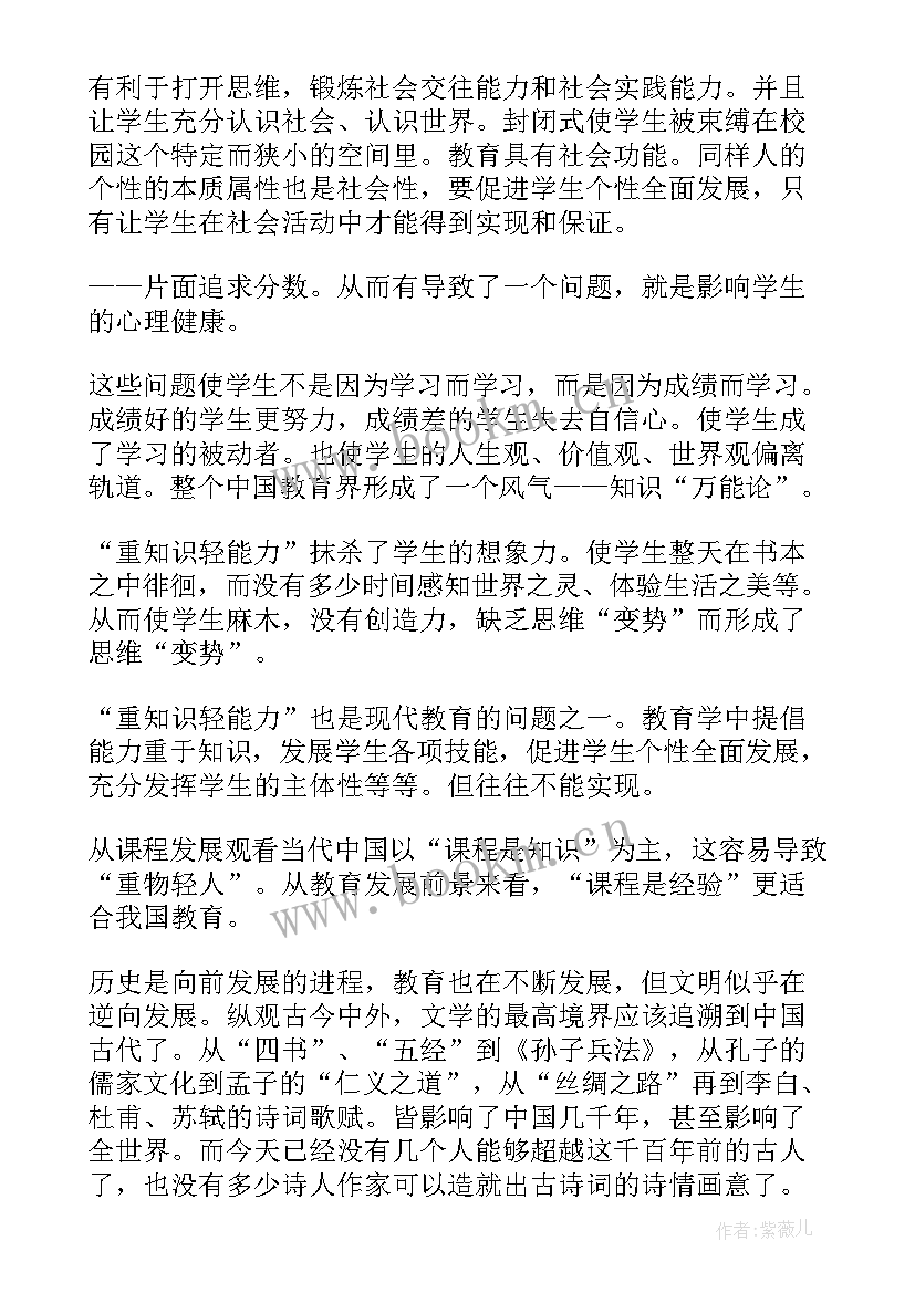 2023年教师教育心得体会 教师教育教学心得体会(模板7篇)