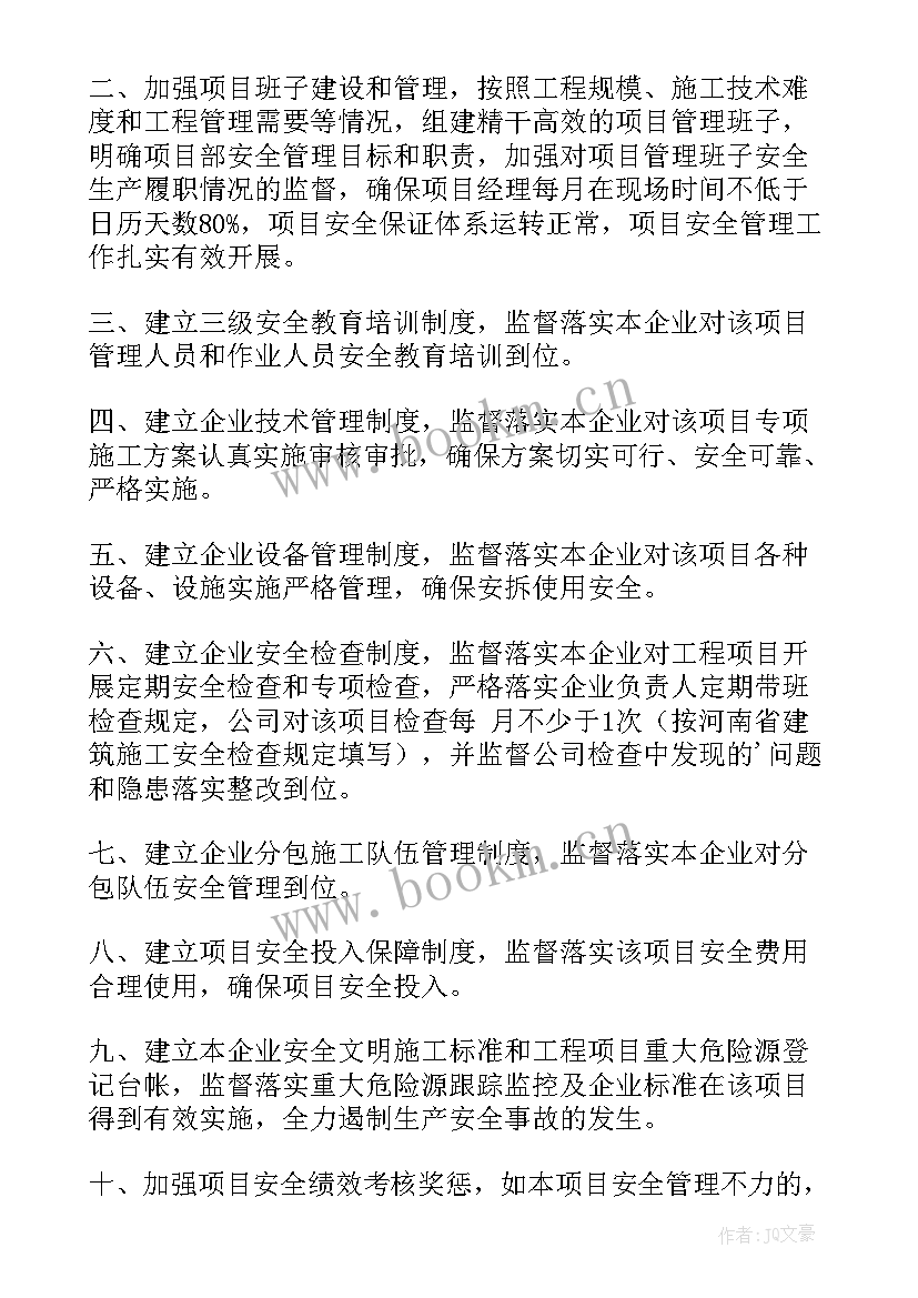 工程安全承诺书要加盖公章或手印吗 工程安全承诺书(大全10篇)