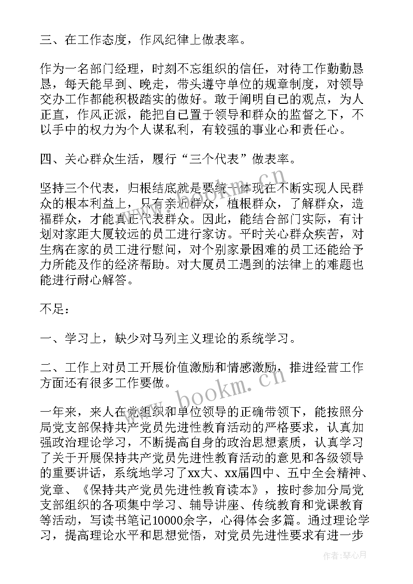 最新自我评价优点缺点(模板5篇)