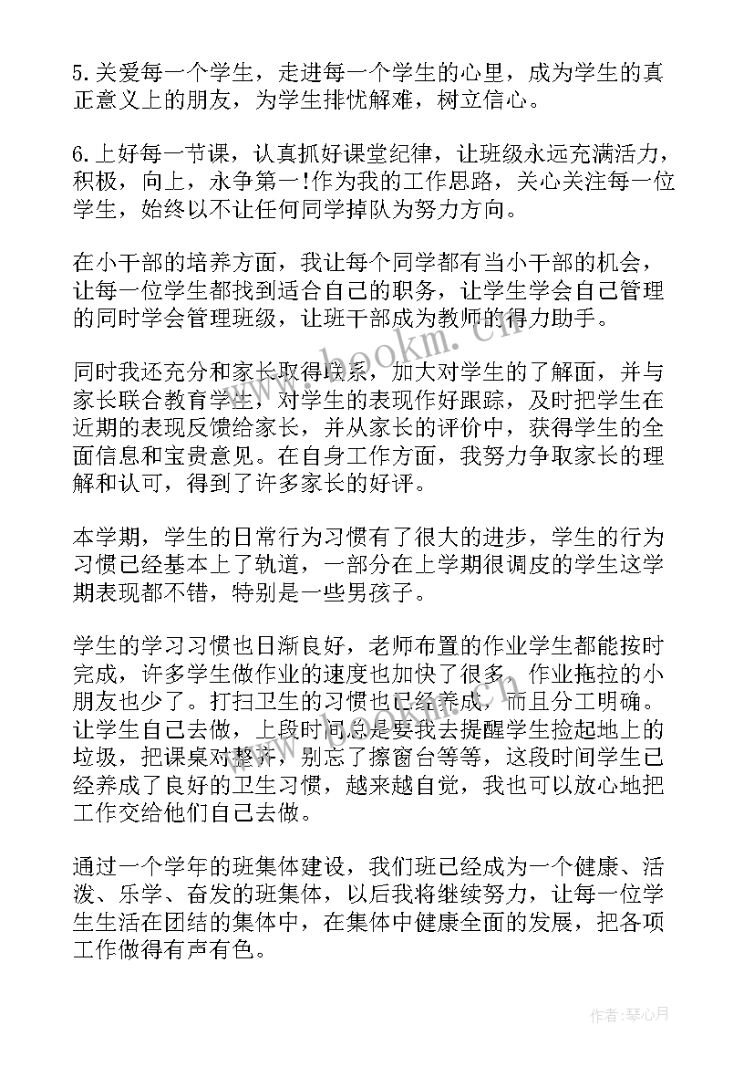 2023年小学一年级第一学期安全工作总结 小学一年级下学期工作总结(实用11篇)