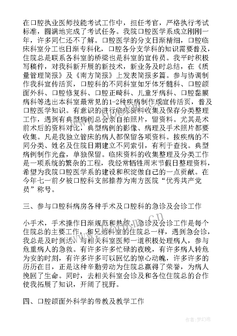 2023年医院安全生产自查报告 口腔科安全生产自查报告(精选5篇)