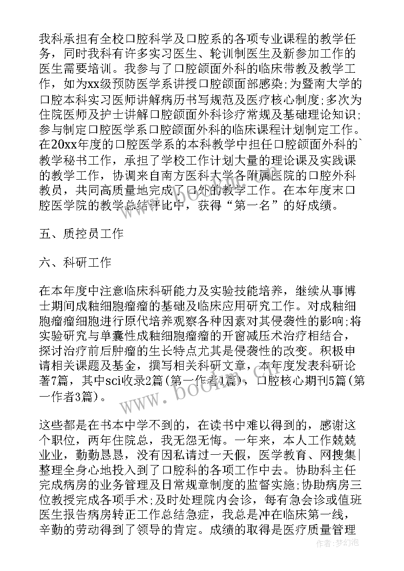 2023年医院安全生产自查报告 口腔科安全生产自查报告(精选5篇)