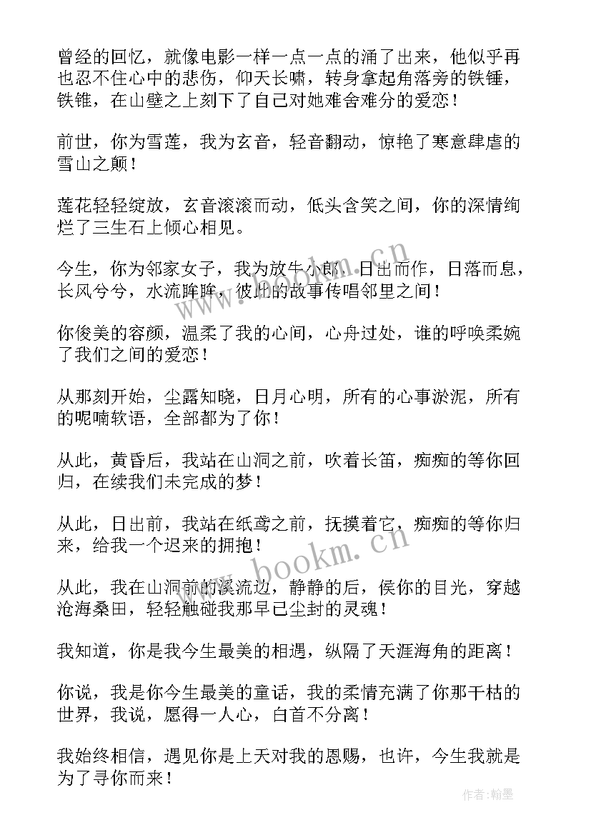 梦里的你散文(模板18篇)