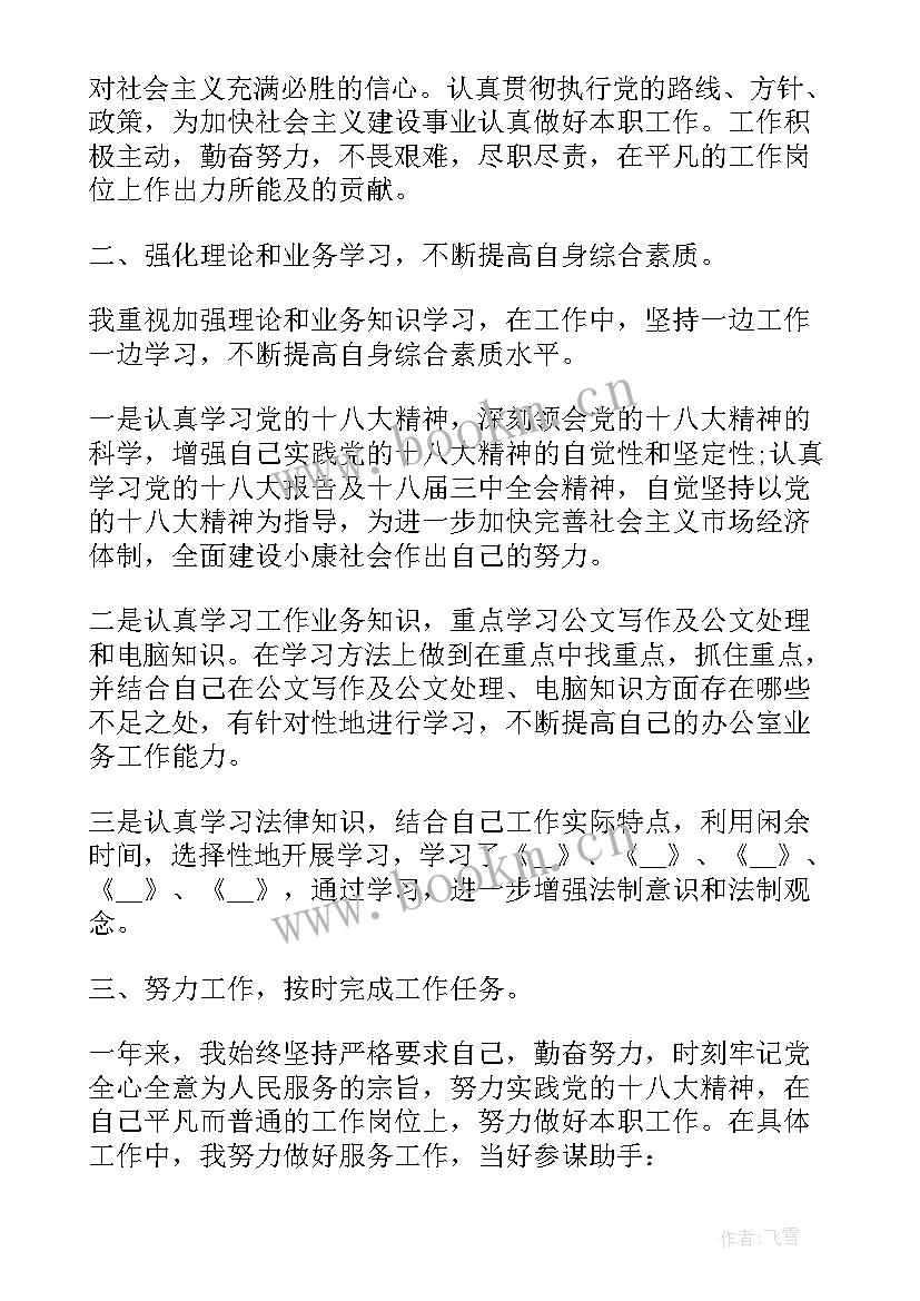 公务员年度考核登记表的个人总结(模板9篇)