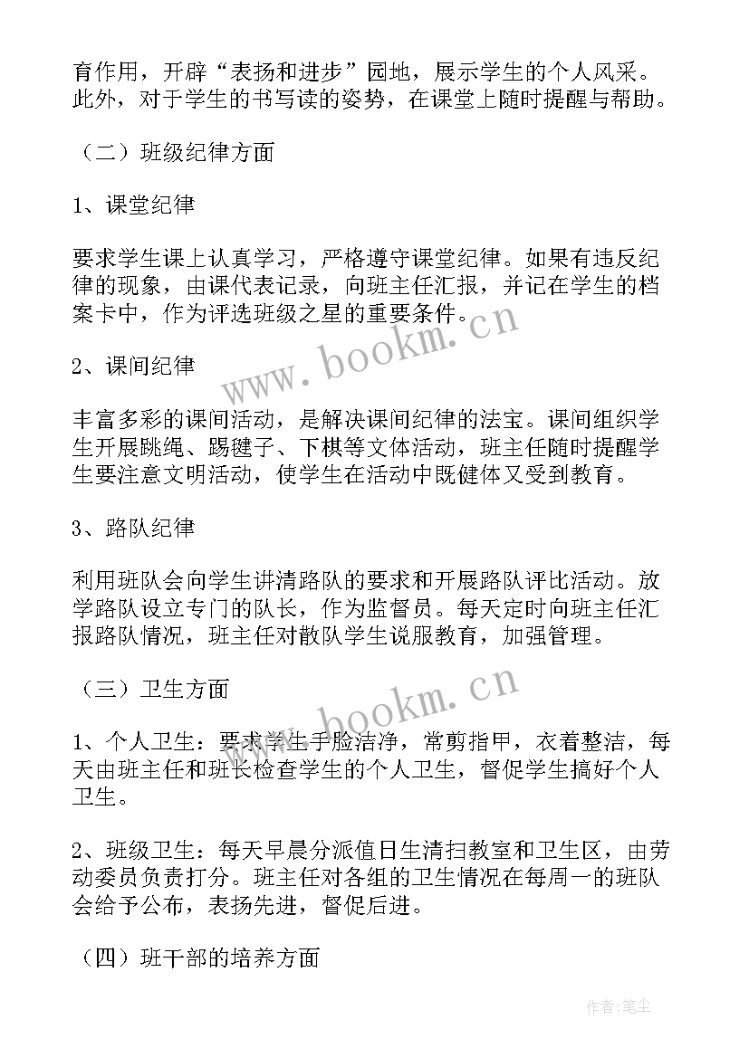 二年级班主任工作计划工作安排(大全8篇)