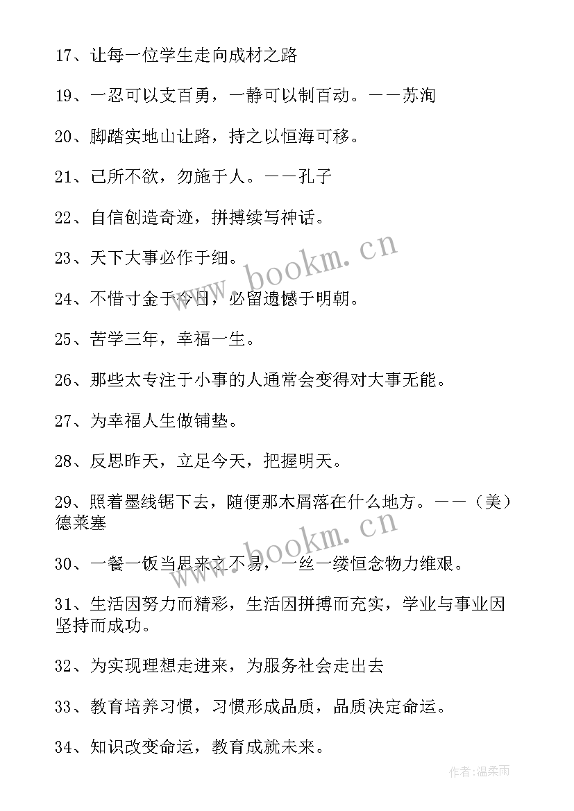 2023年水的名言警句 书法心得体会名言警句(实用16篇)