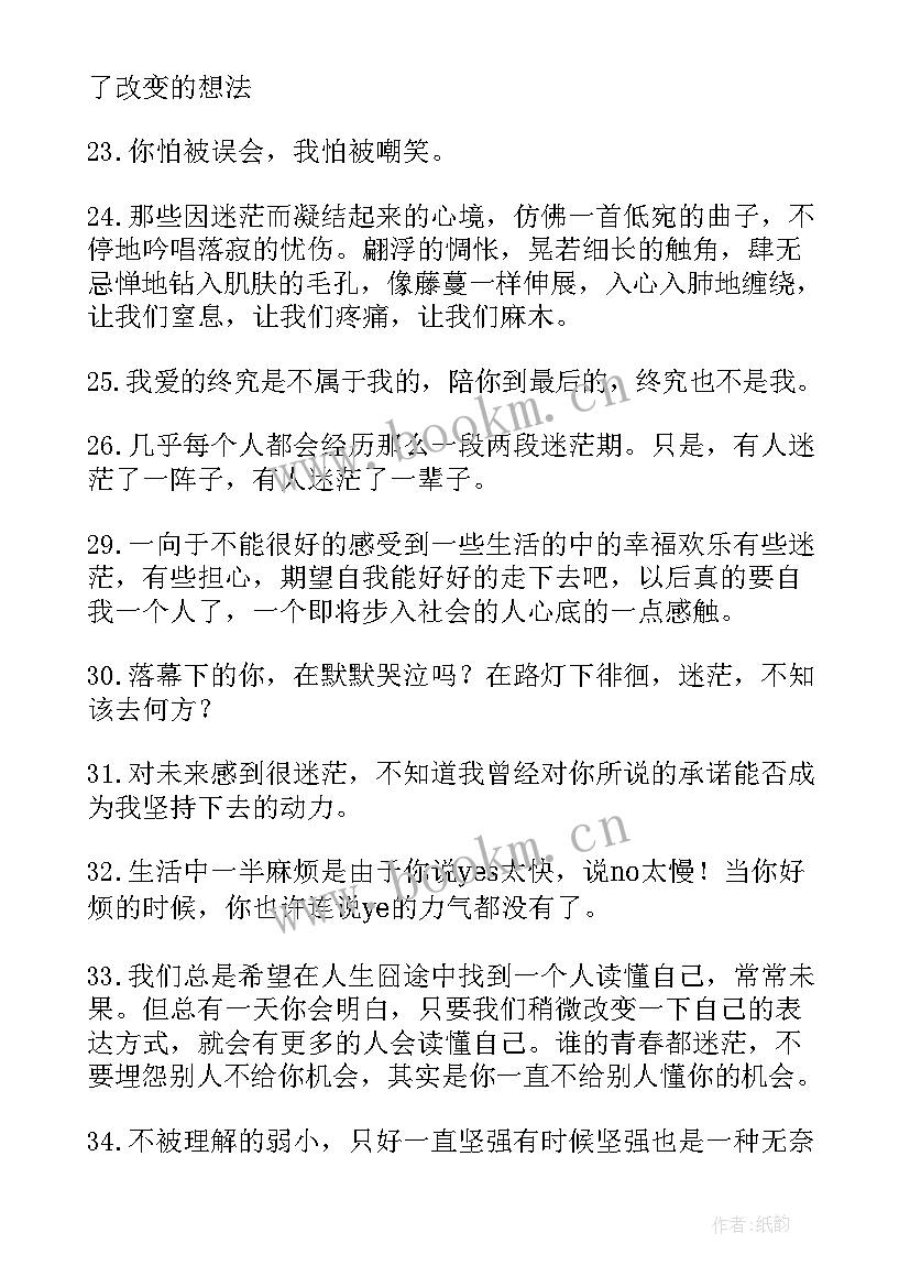 最新感悟人生伤感的句子(实用20篇)