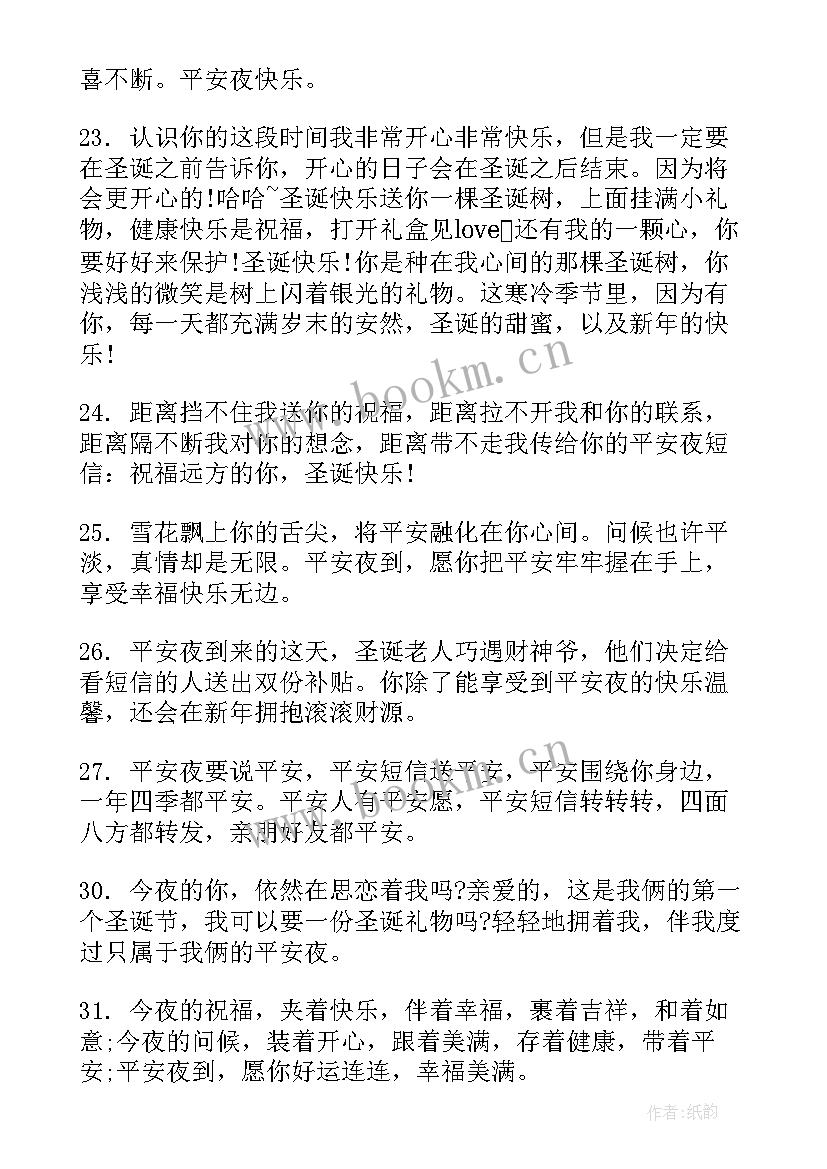 最新圣诞搞笑祝福短句(通用8篇)