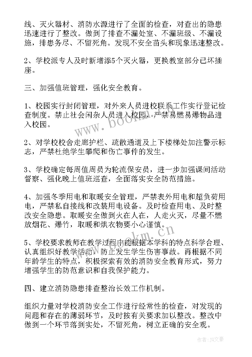 2023年房屋建筑隐患排查工作简报(模板9篇)