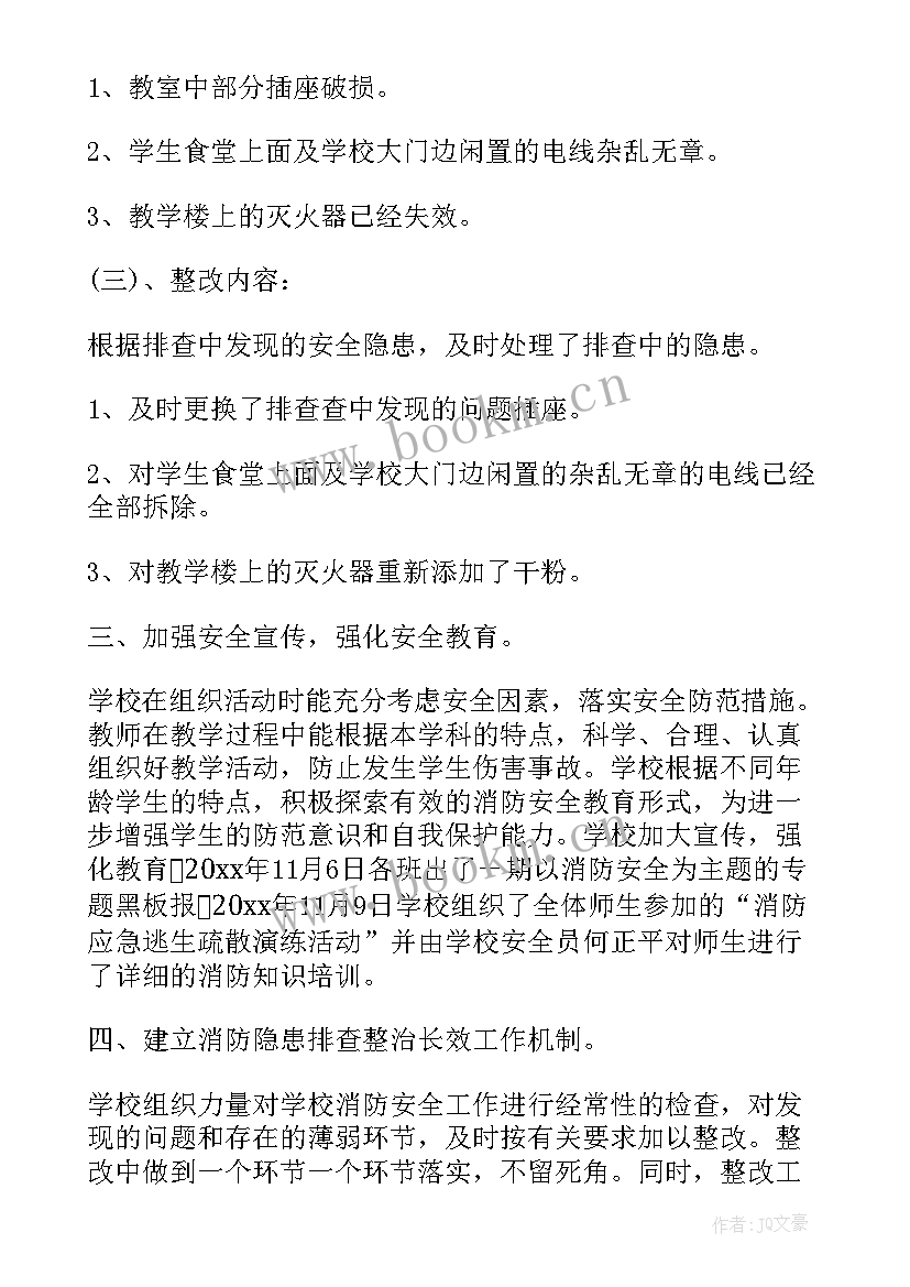 2023年房屋建筑隐患排查工作简报(模板9篇)