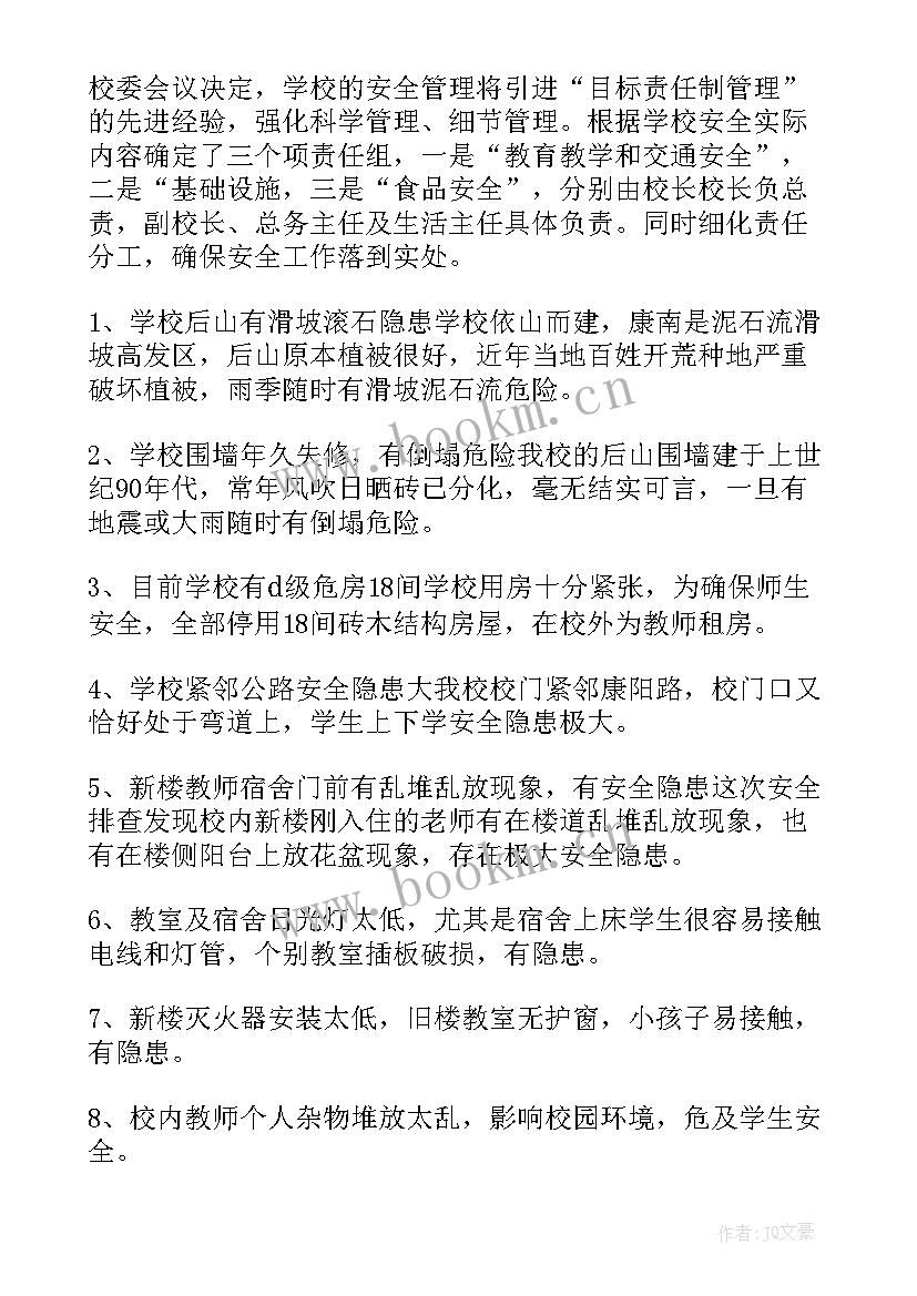 2023年房屋建筑隐患排查工作简报(模板9篇)