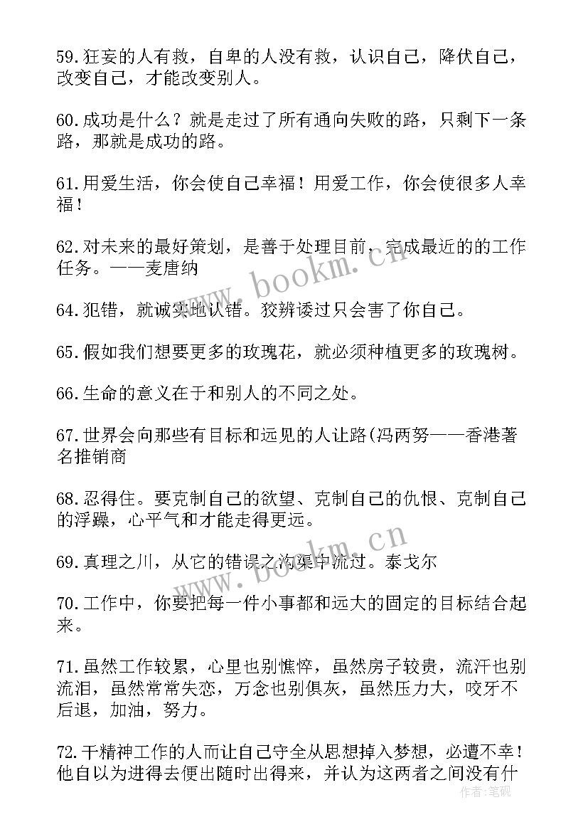 工作上的心得体会的句子 工作上的心得(实用17篇)