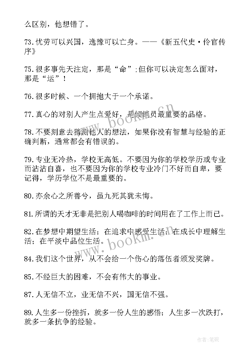 工作上的心得体会的句子 工作上的心得(实用17篇)