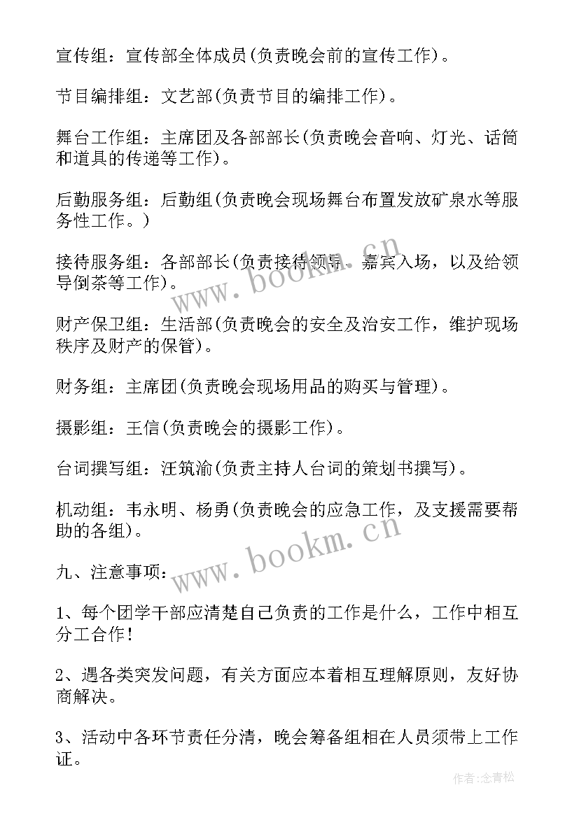 2023年学校女神节活动 学校创意活动方案(大全8篇)