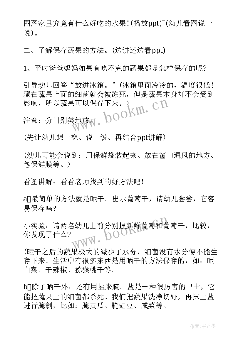 最新幼儿园中班家长会活动方案(汇总8篇)