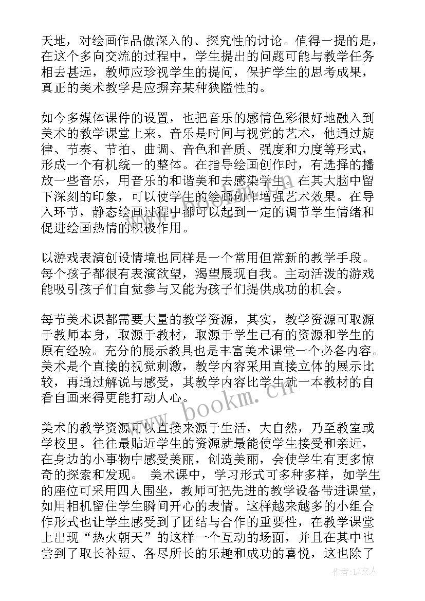 高中美术老师的教学反思(优秀9篇)