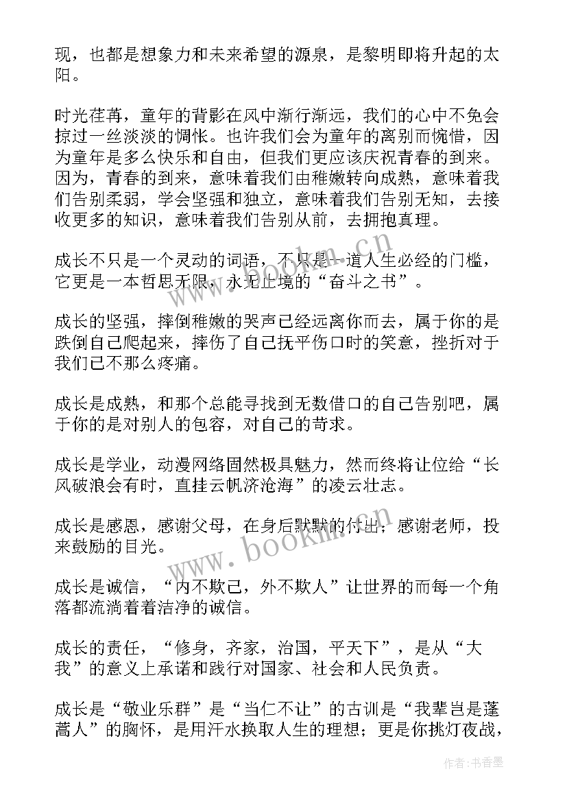 最新小学生六一国旗下的演讲稿 六一的国旗下讲话稿(实用16篇)