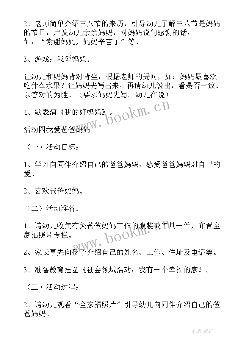 2023年幼儿园小班认知教案蔬菜大聚会 幼儿园小班认知教案(优质7篇)