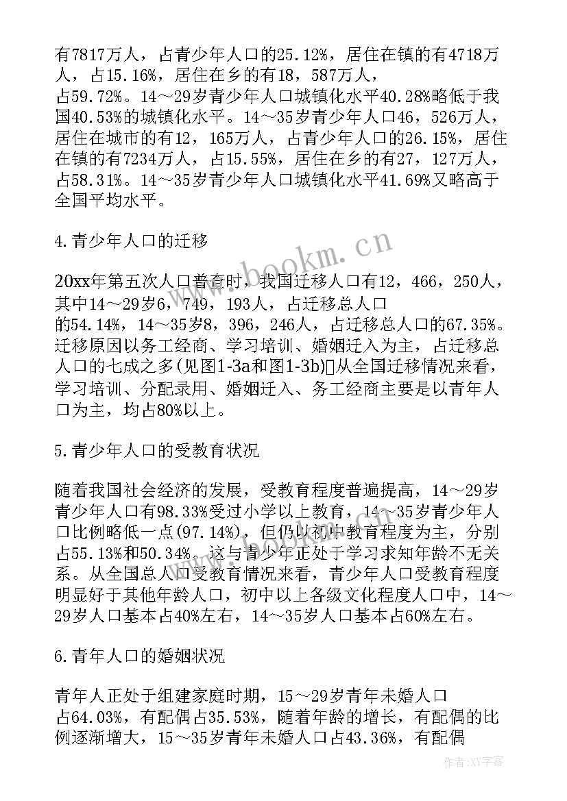 数据分析报告(模板14篇)