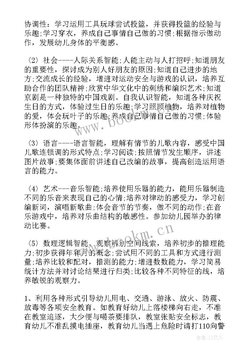 2023年幼儿园中班春季学期教师个人工作总结(模板12篇)