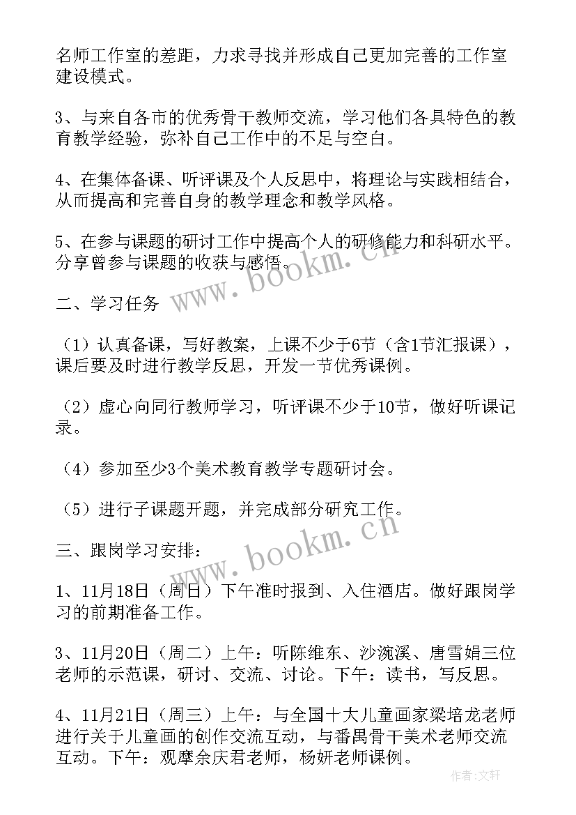 最新总结反思校本研修(大全8篇)