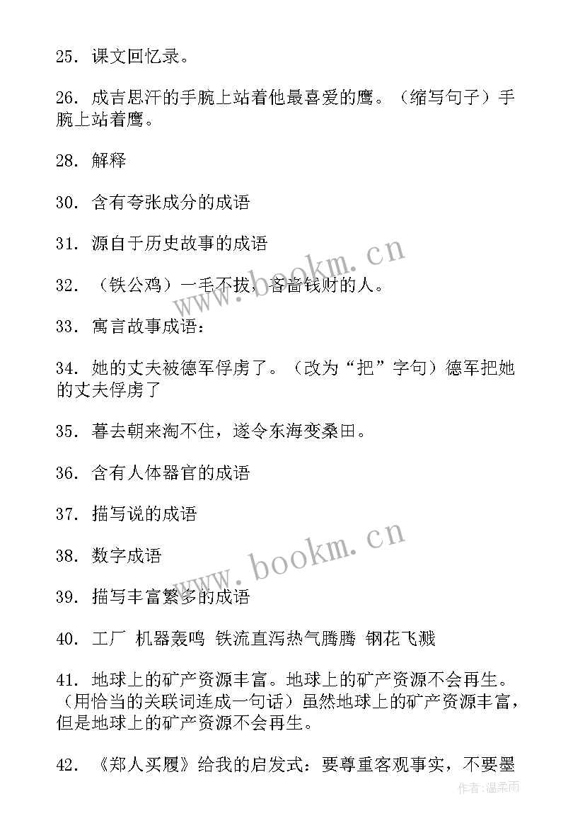 最新夸张的句子造句 缩小夸张的经典句子(通用11篇)