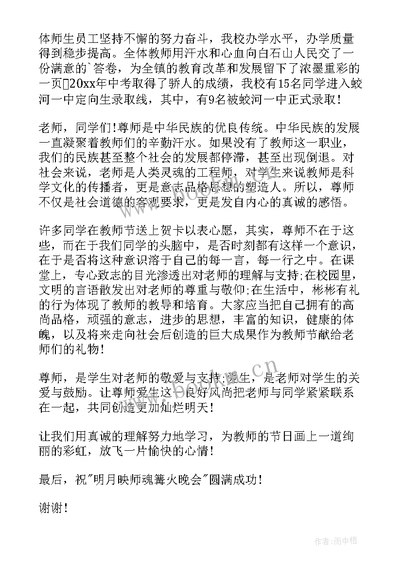 2023年国庆中秋双节国旗下讲话稿(汇总5篇)