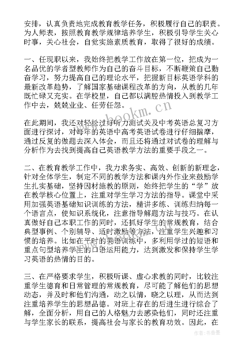 2023年六年级德育工作计划及具体措施(大全13篇)