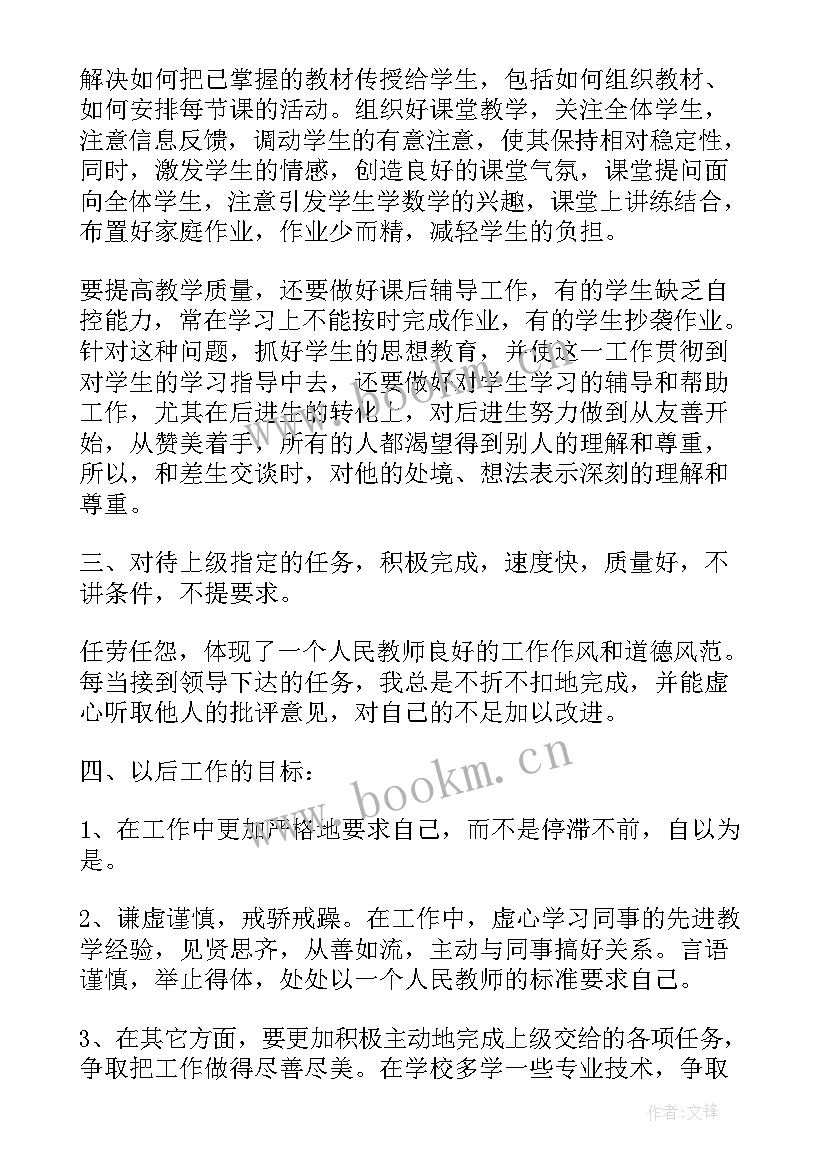 最新初三物理教学年度总结(优秀20篇)