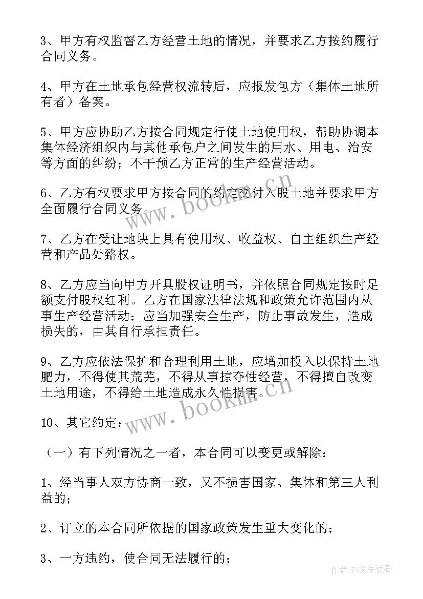 2023年员工简单的入股协议书实用吗(汇总8篇)