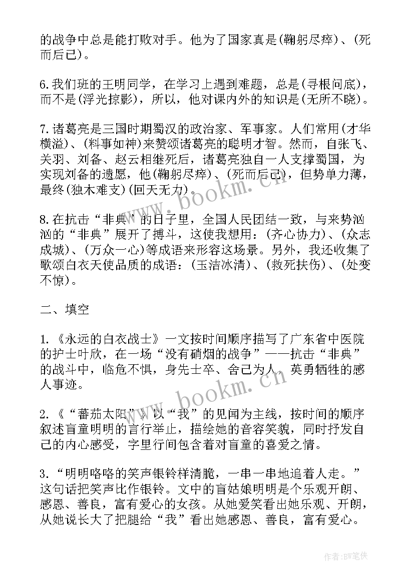 最新四年级英语单元知识点整理手抄报(模板11篇)