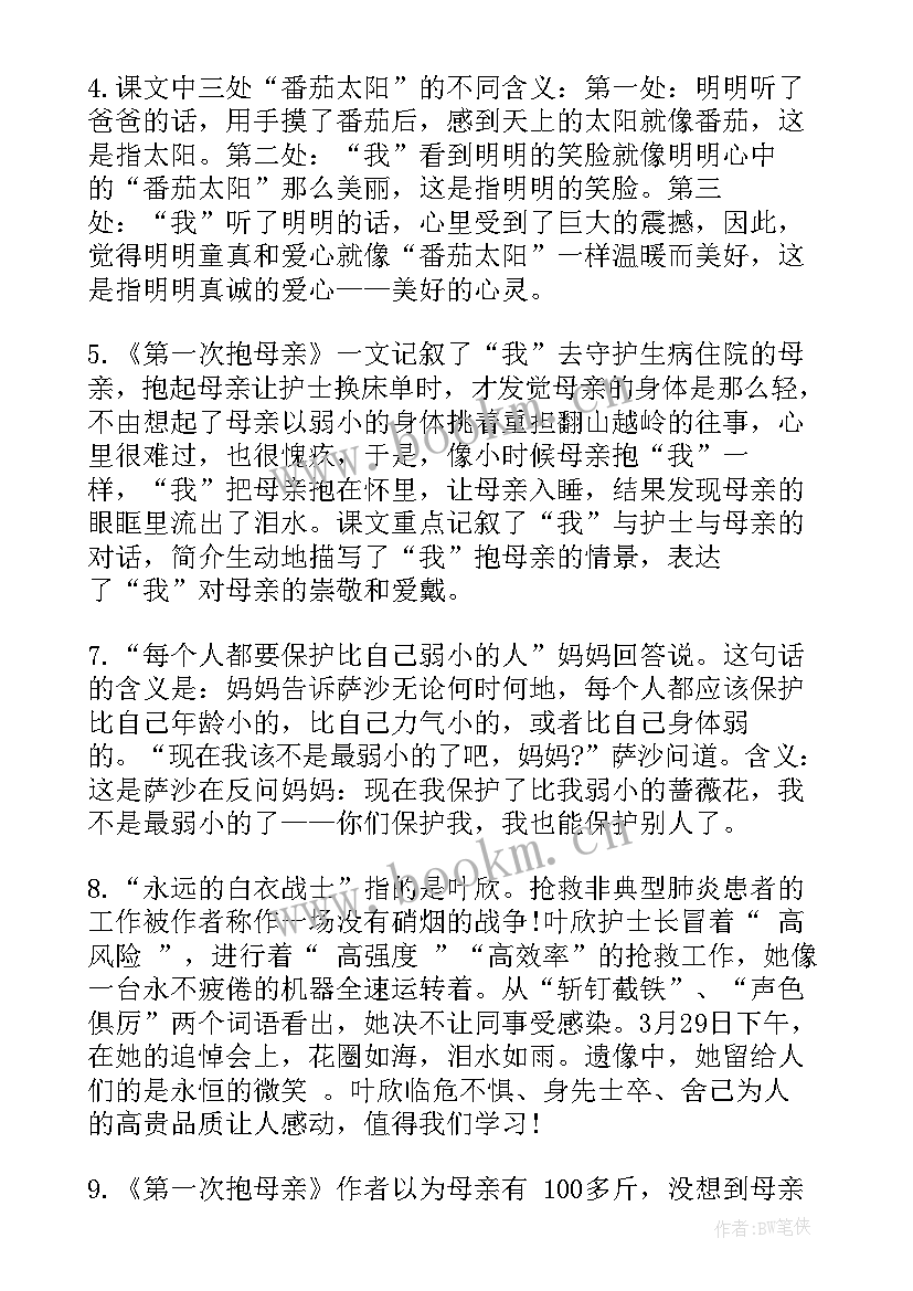 最新四年级英语单元知识点整理手抄报(模板11篇)